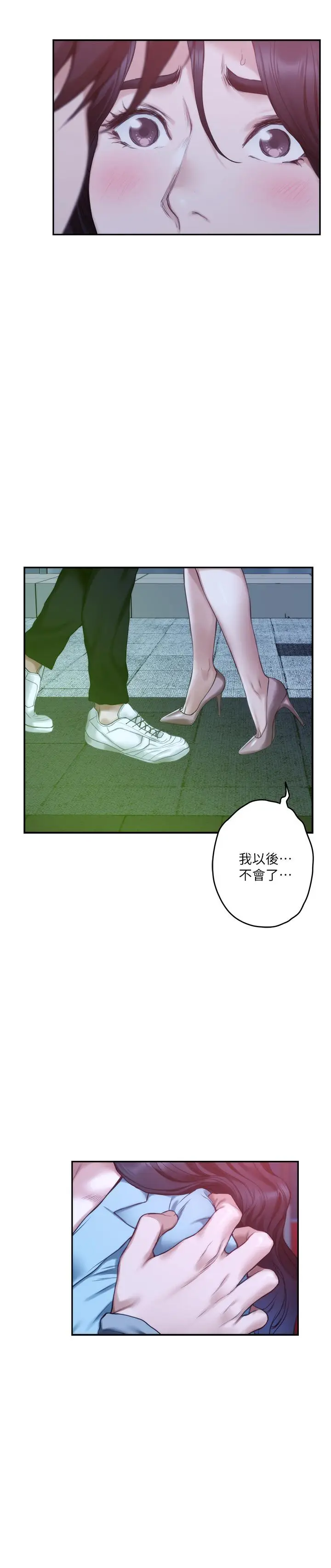 漫画《S-Mate》第93话第7张图