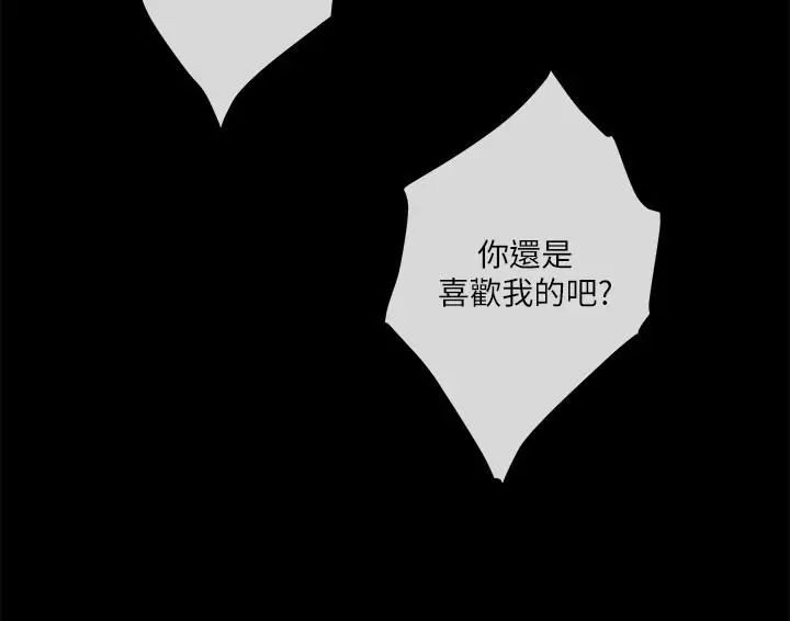 漫画《S-Mate》第94话第16张图