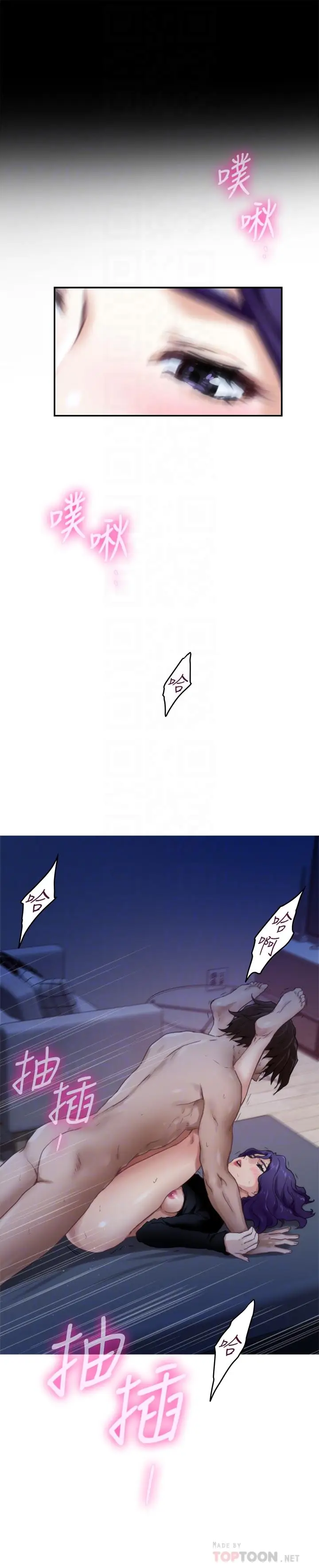 漫画《S-Mate》第94话第17张图