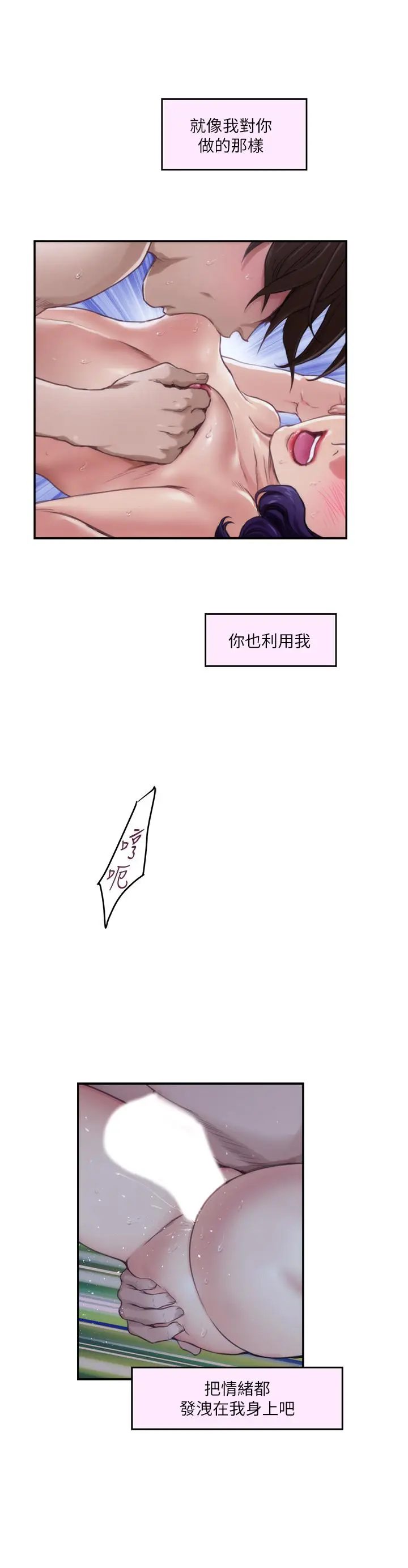漫画《S-Mate》第94话第20张图