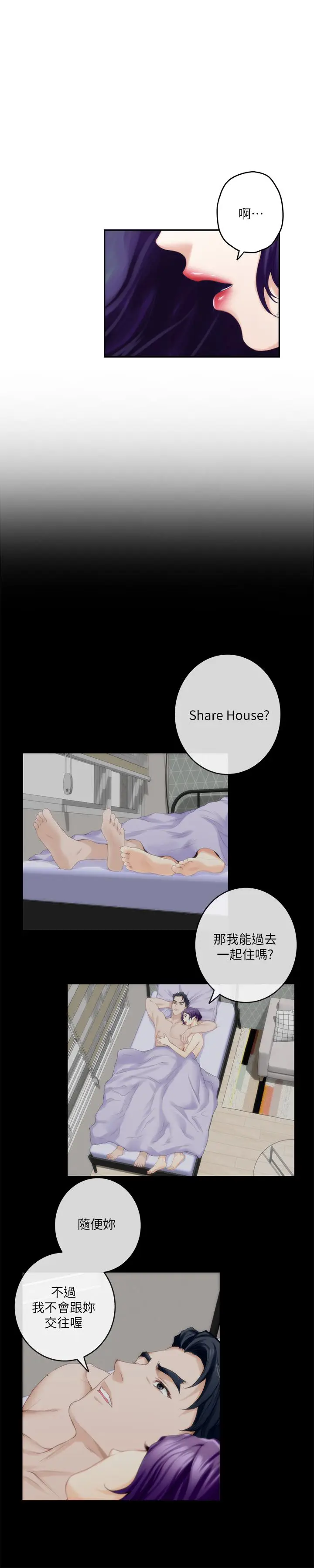 漫画《S-Mate》第94话第33张图