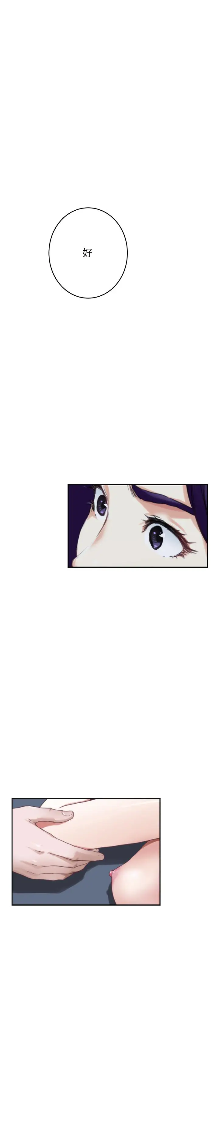 漫画《S-Mate》第94话第38张图