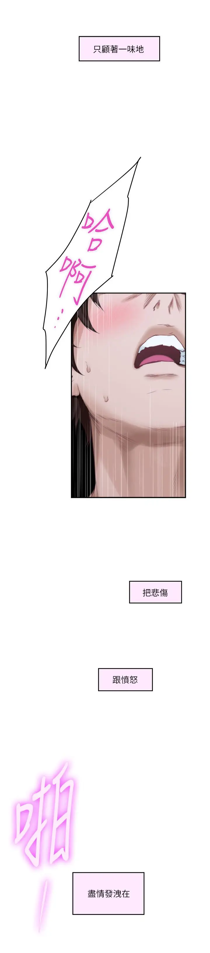 漫画《S-Mate》第94话第8张图