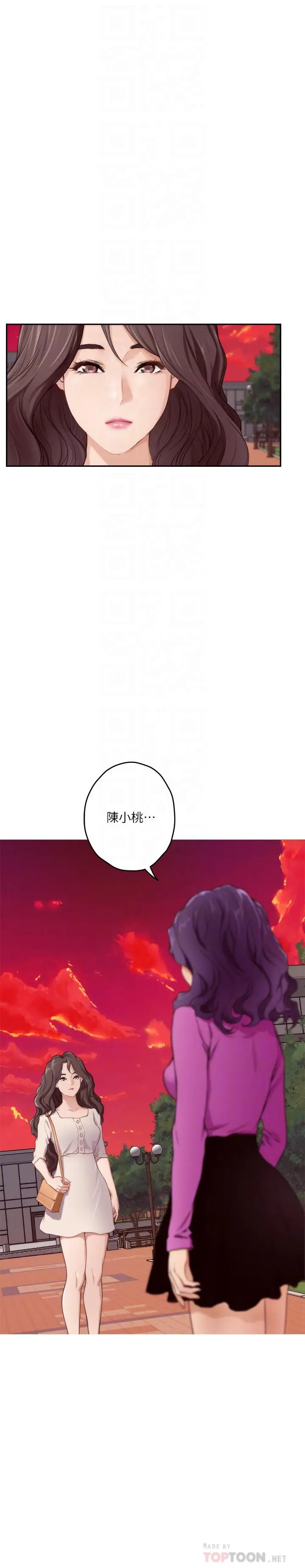 漫画《S-Mate》第95话第4张图