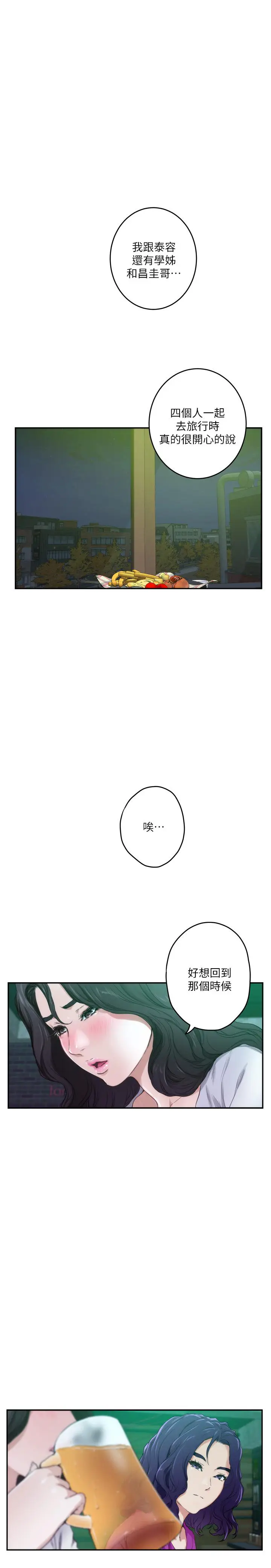 漫画《S-Mate》第95话第7张图