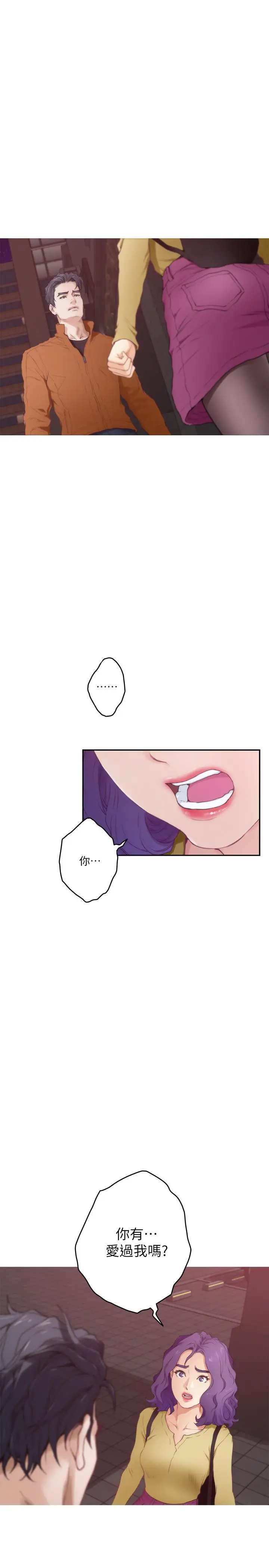 漫画《S-Mate》第96话第14张图