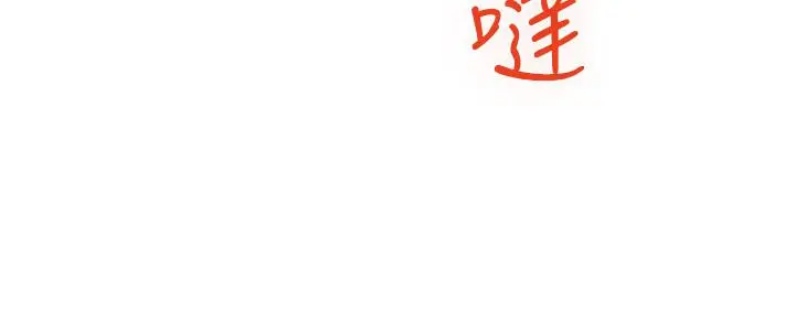 漫画《S-Mate》第96话第27张图