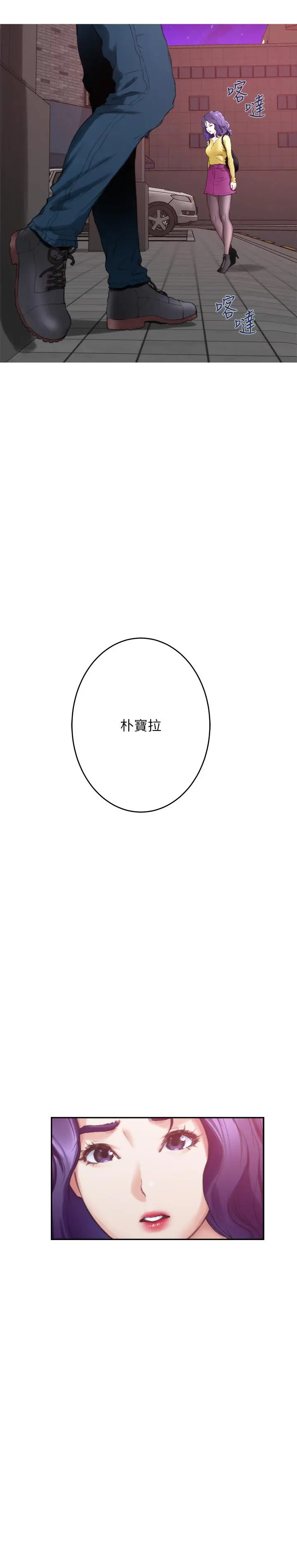 漫画《S-Mate》第96话第7张图