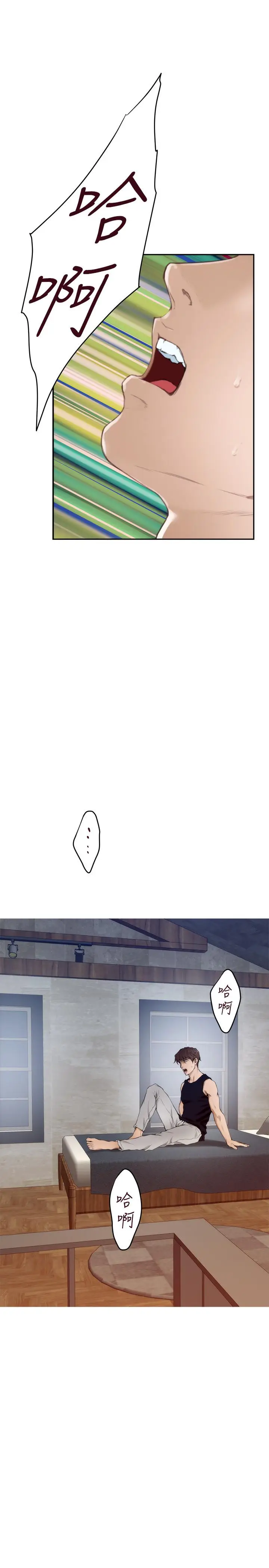 漫画《S-Mate》第98话第20张图