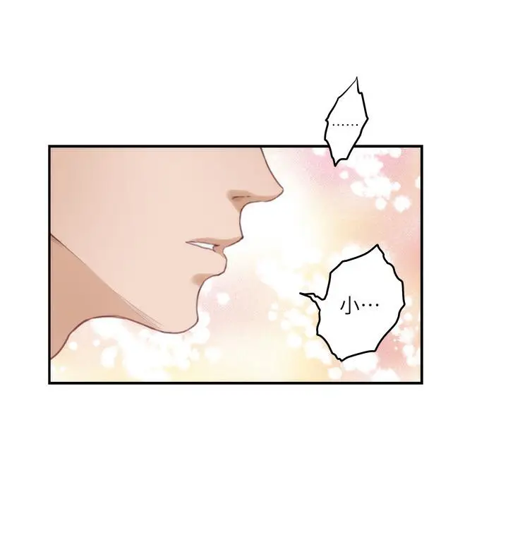 漫画《S-Mate》第98话第35张图