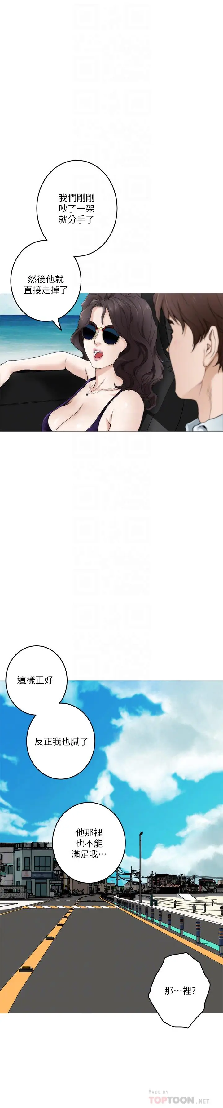 漫画《S-Mate》第99话第16张图