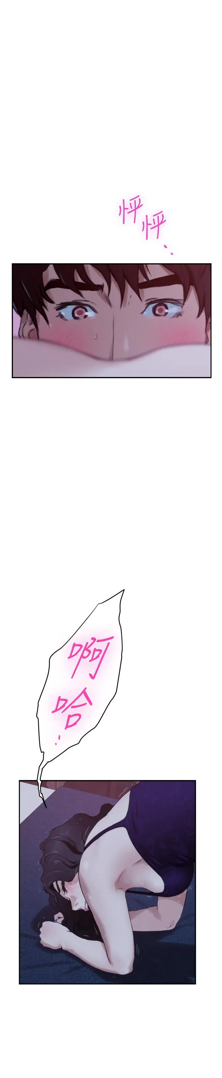 漫画《S-Mate》最终话第20张图