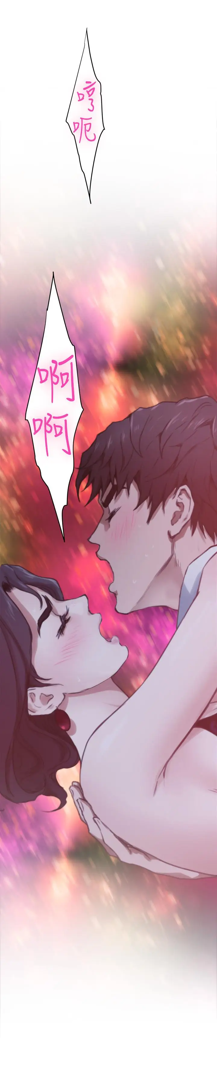 漫画《S-Mate》最终话第30张图