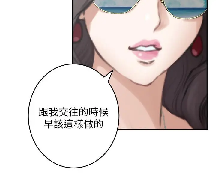 漫画《S-Mate》最终话第36张图