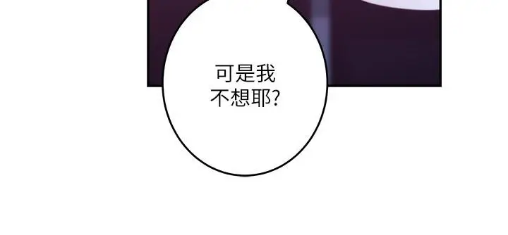 漫画《S-Mate》最终话第5张图