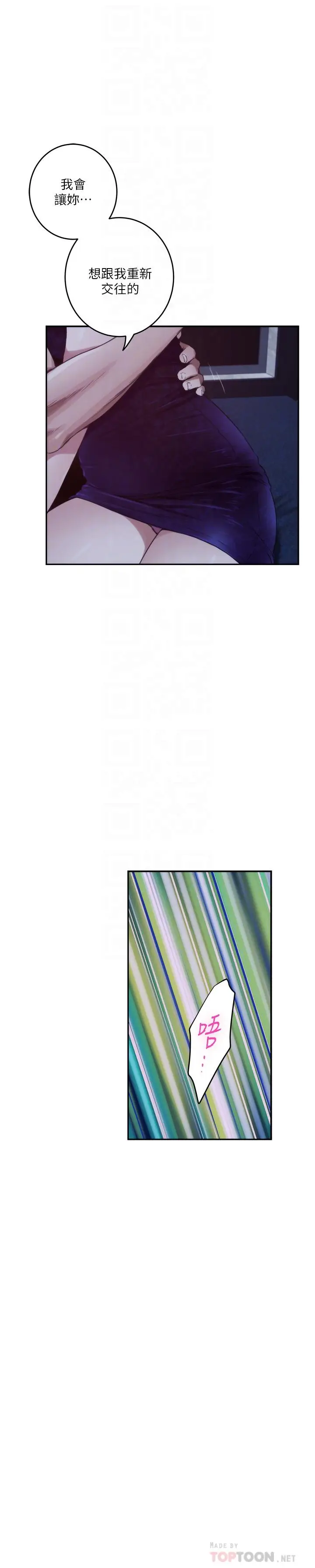 漫画《S-Mate》最终话第6张图