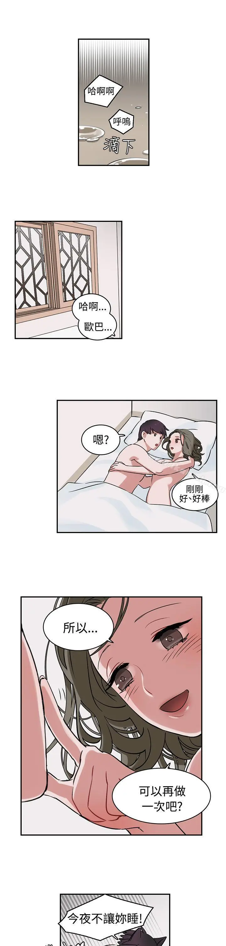 漫画《辣魅当家》第1话第10张图