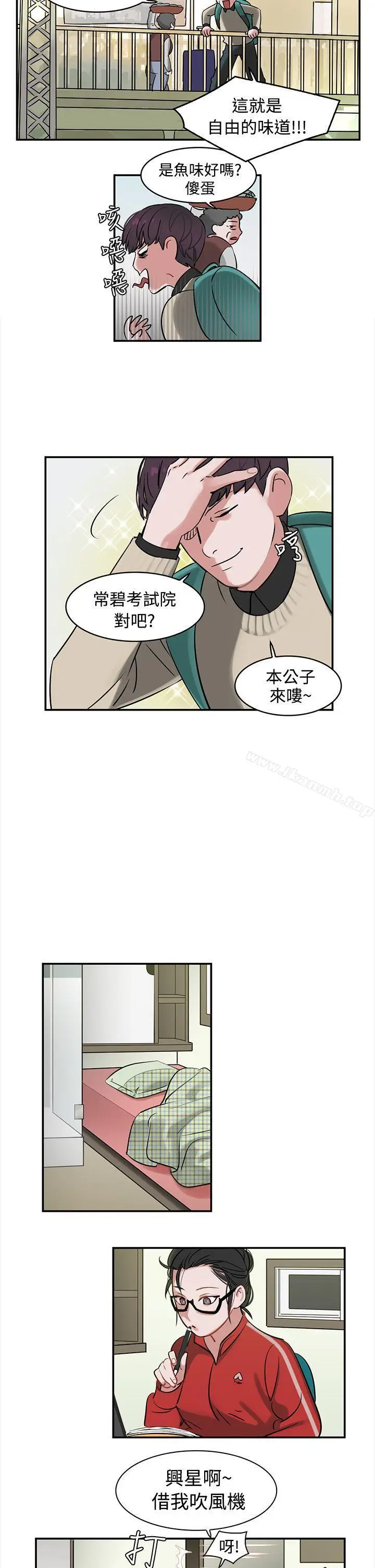 漫画《辣魅当家》第1话第13张图