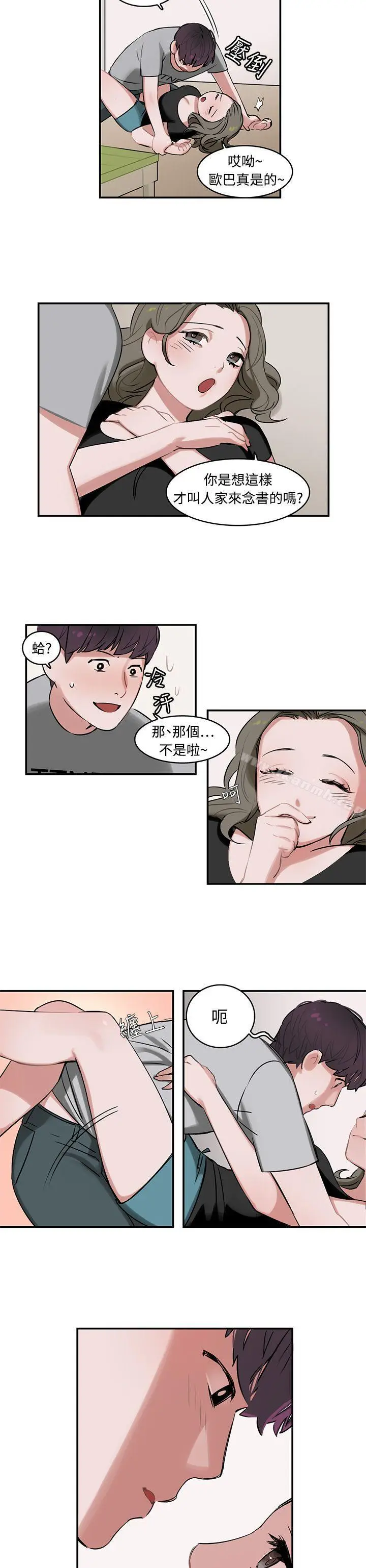 漫画《辣魅当家》第1话第6张图