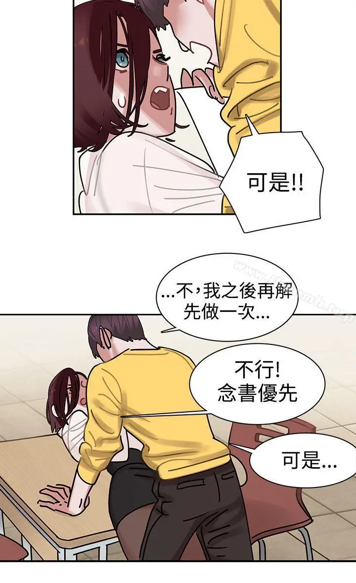 漫画《辣魅当家》第2话第10张图