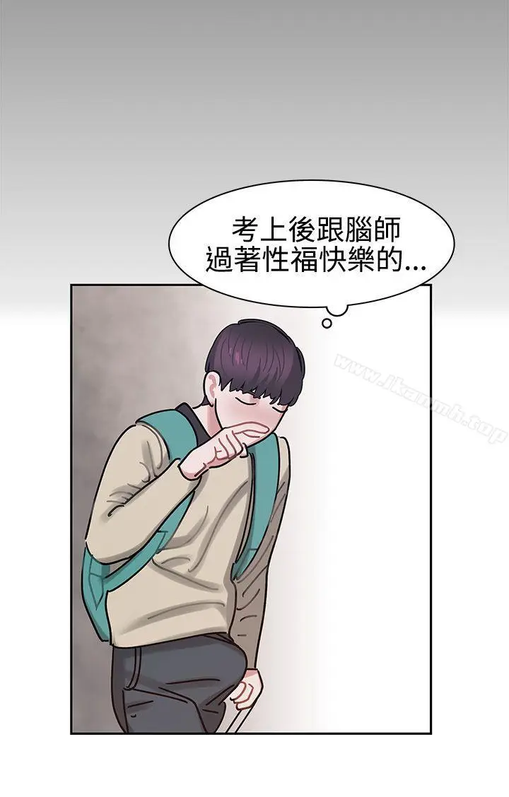 漫画《辣魅当家》第2话第15张图