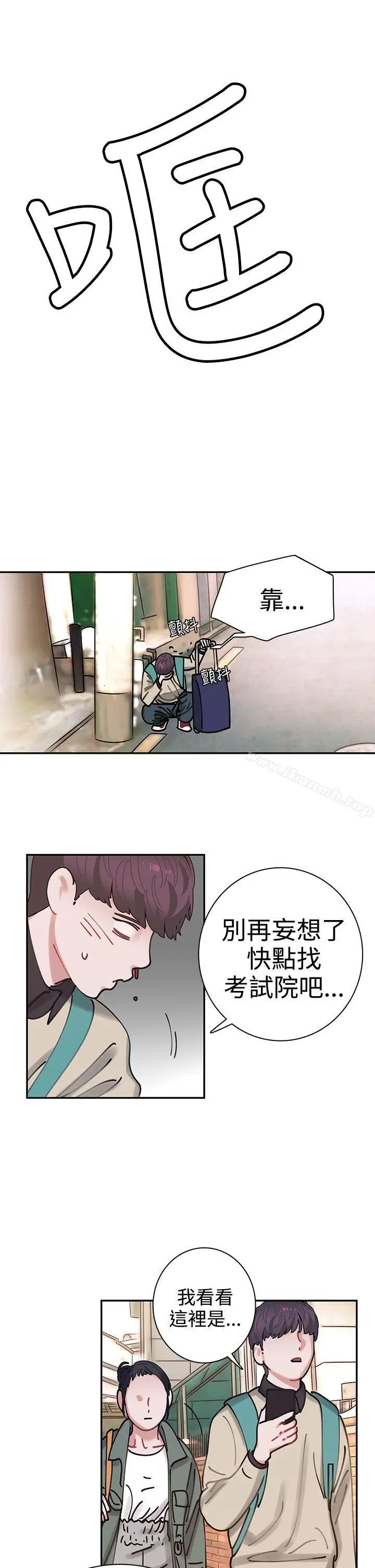 漫画《辣魅当家》第2话第16张图