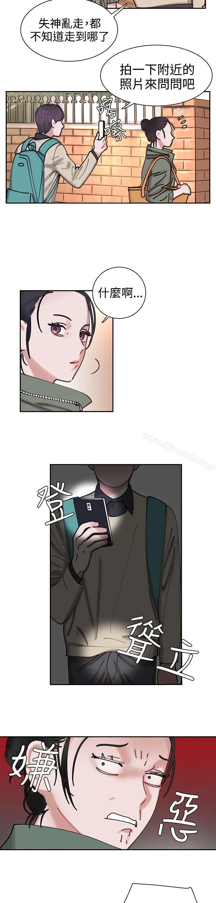 漫画《辣魅当家》第2话第17张图