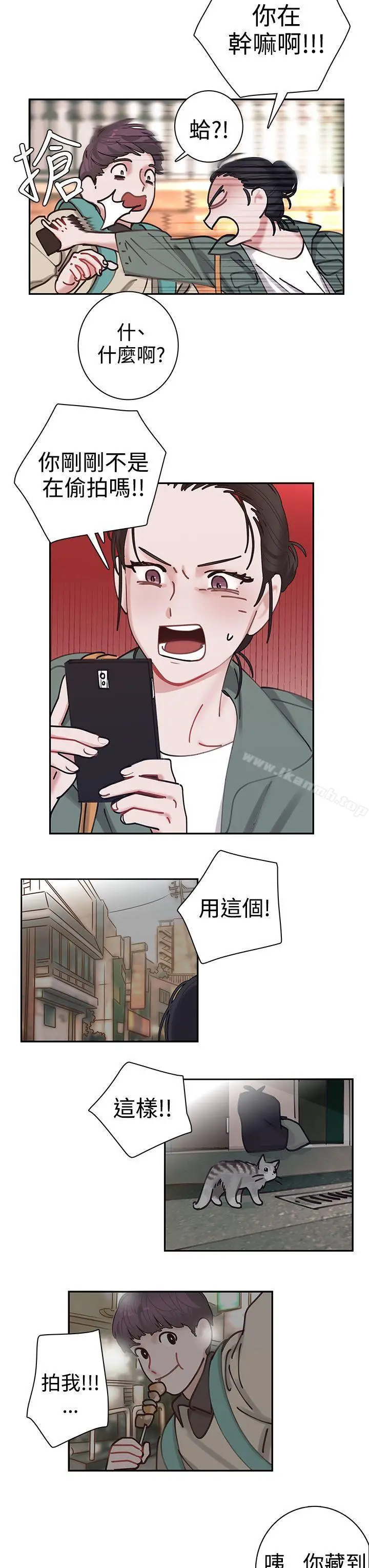 漫画《辣魅当家》第2话第18张图