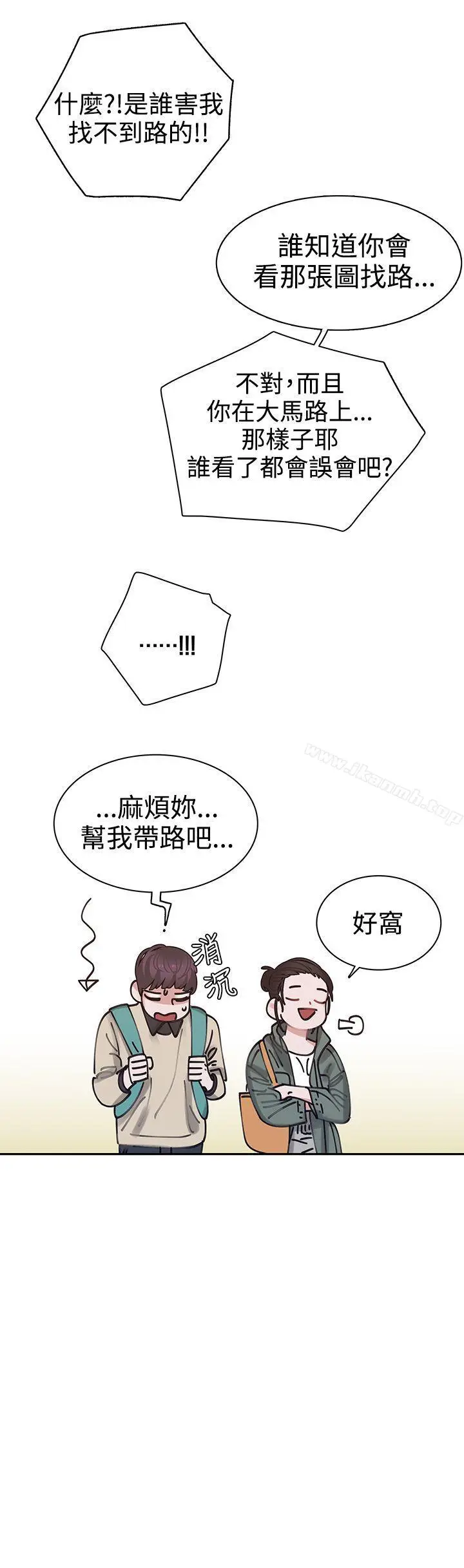 漫画《辣魅当家》第2话第21张图