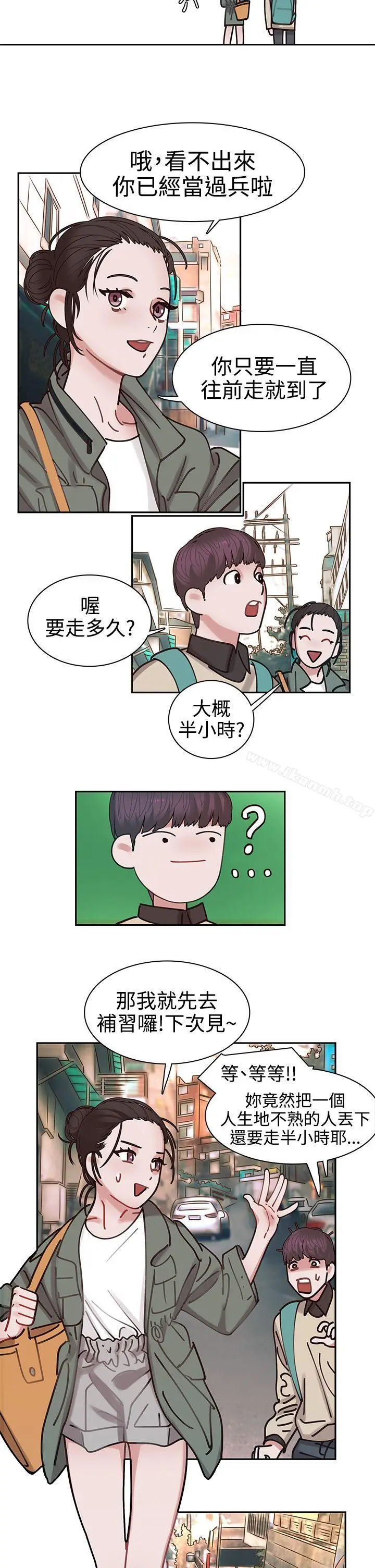 漫画《辣魅当家》第2话第23张图