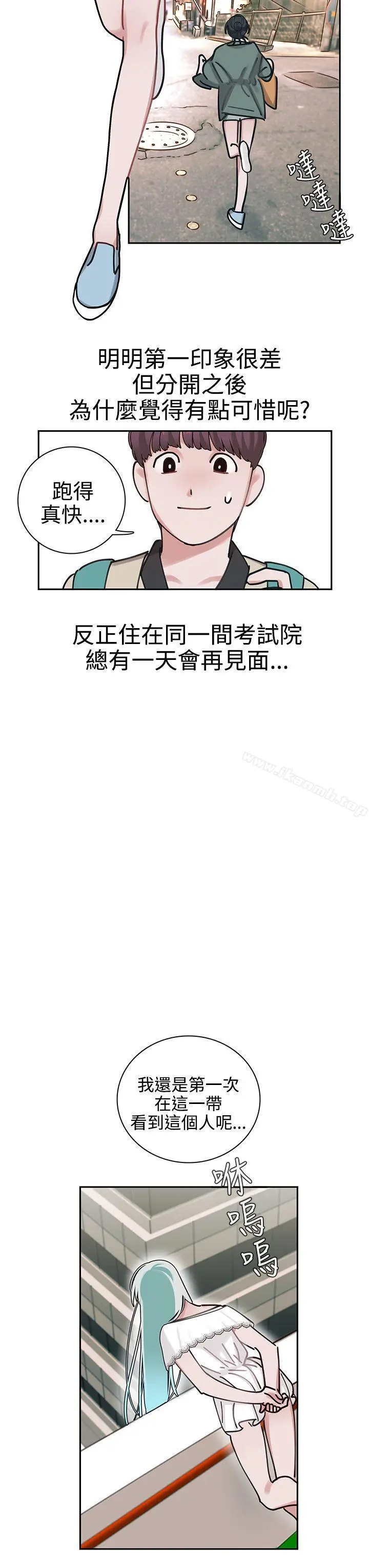 漫画《辣魅当家》第2话第24张图