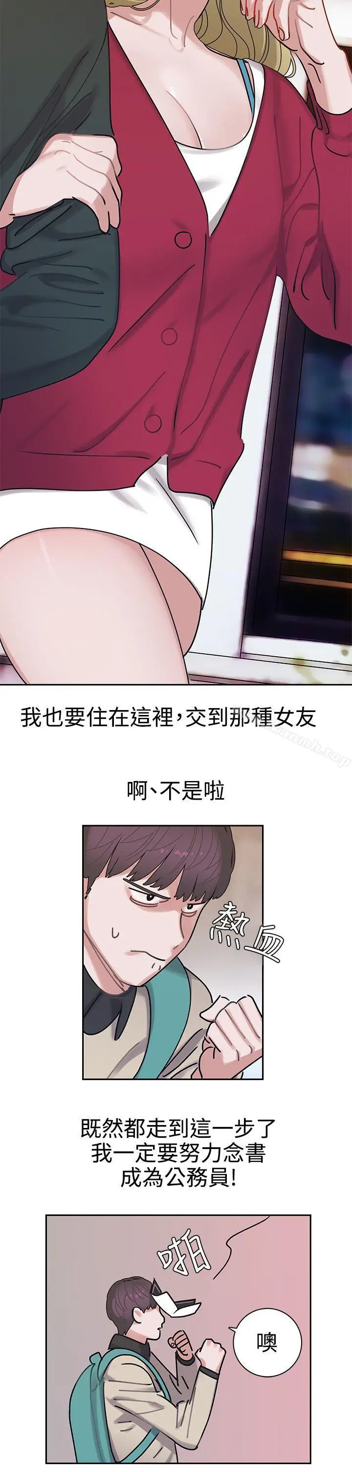 漫画《辣魅当家》第2话第4张图