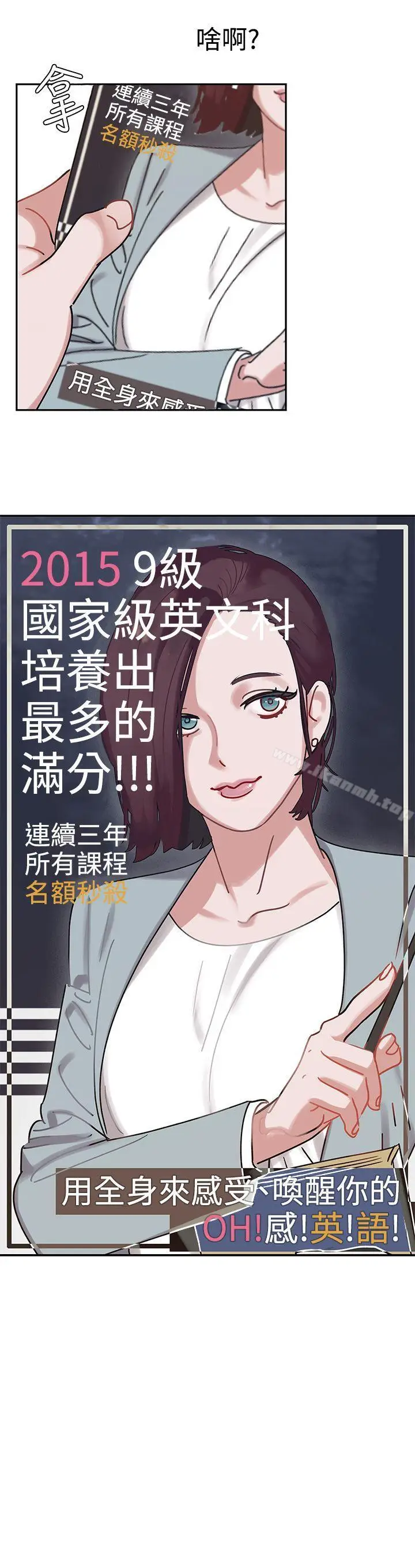 漫画《辣魅当家》第2话第5张图