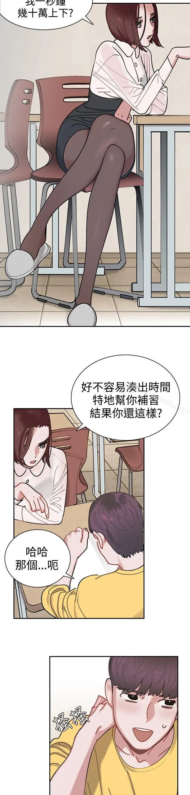 漫画《辣魅当家》第2话第7张图