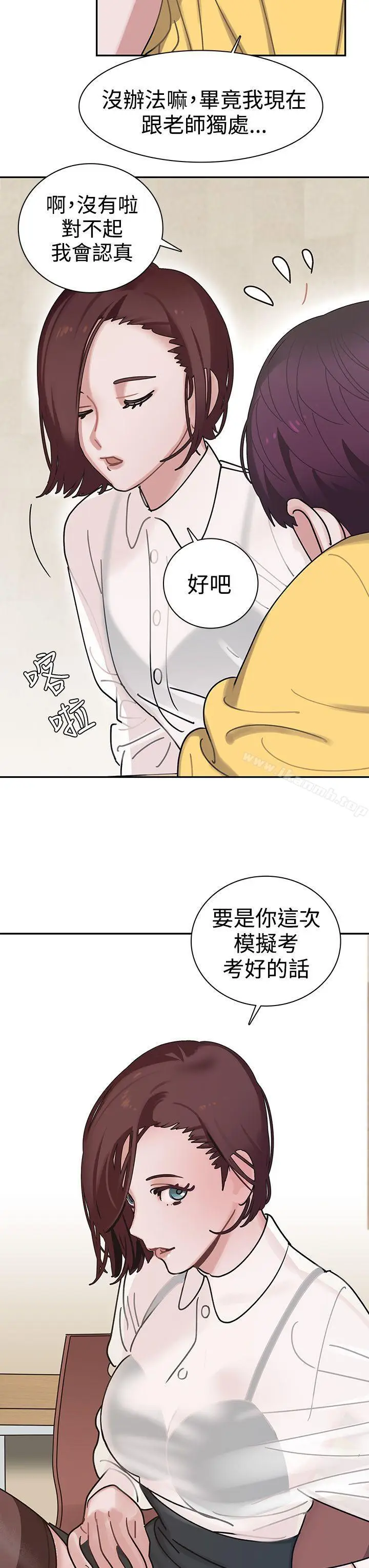 漫画《辣魅当家》第2话第8张图