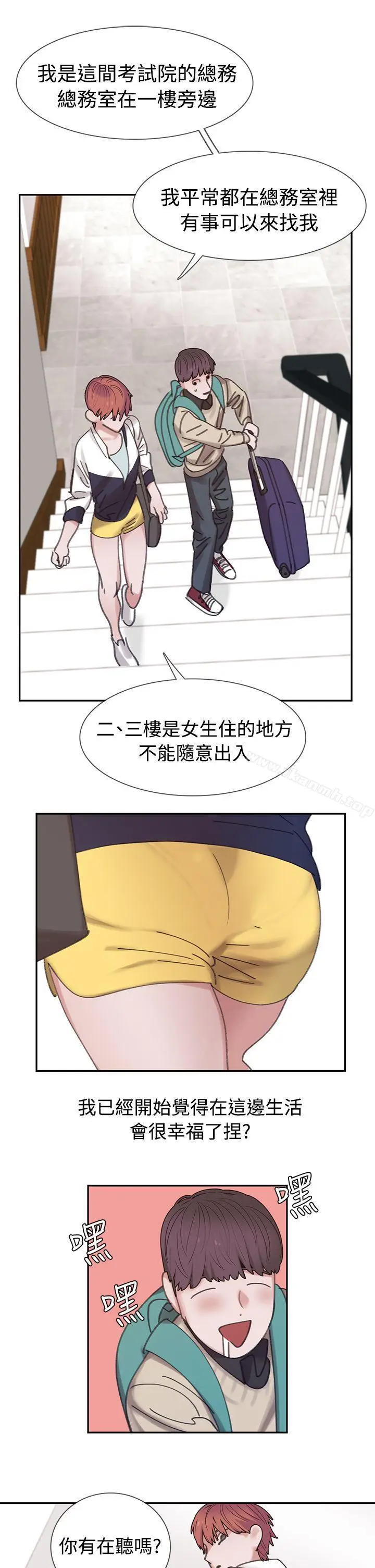 漫画《辣魅当家》第3话第11张图