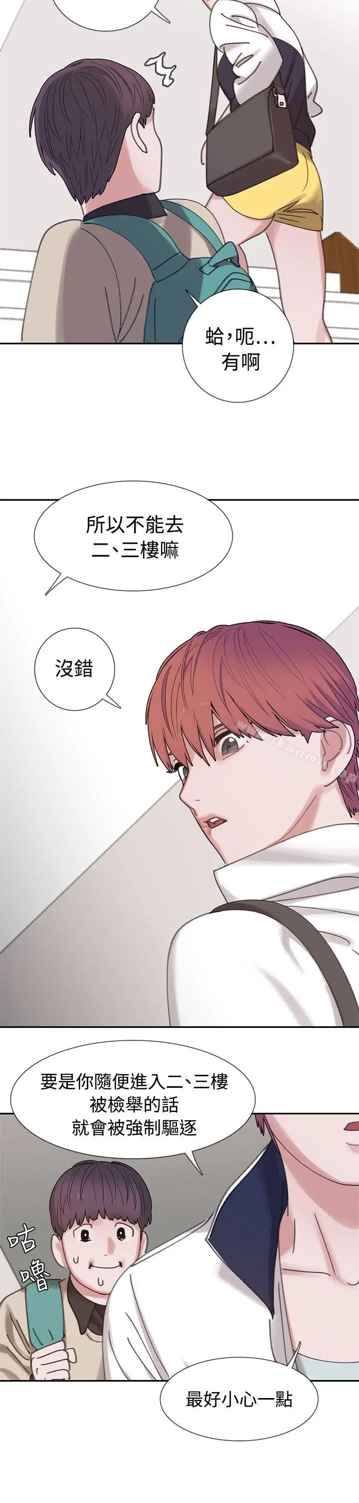 漫画《辣魅当家》第3话第12张图