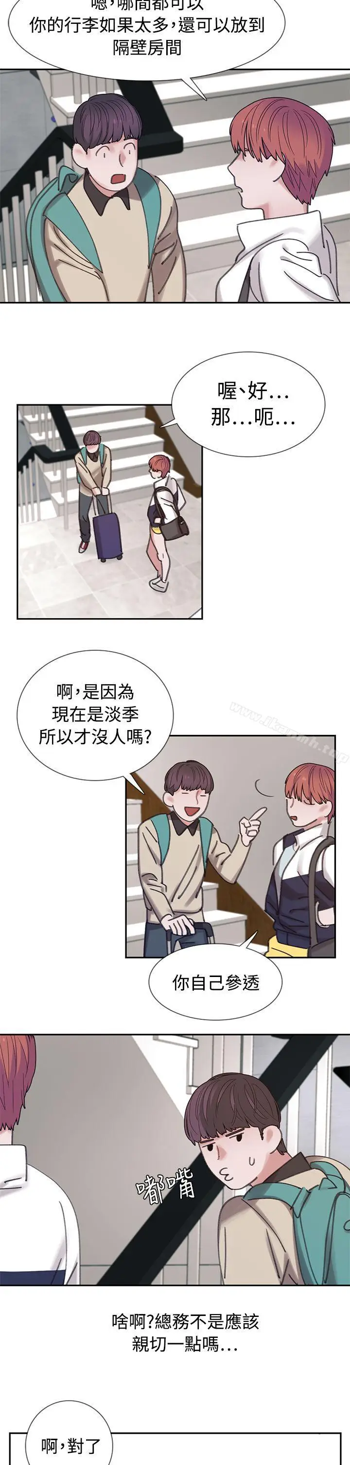 漫画《辣魅当家》第3话第14张图