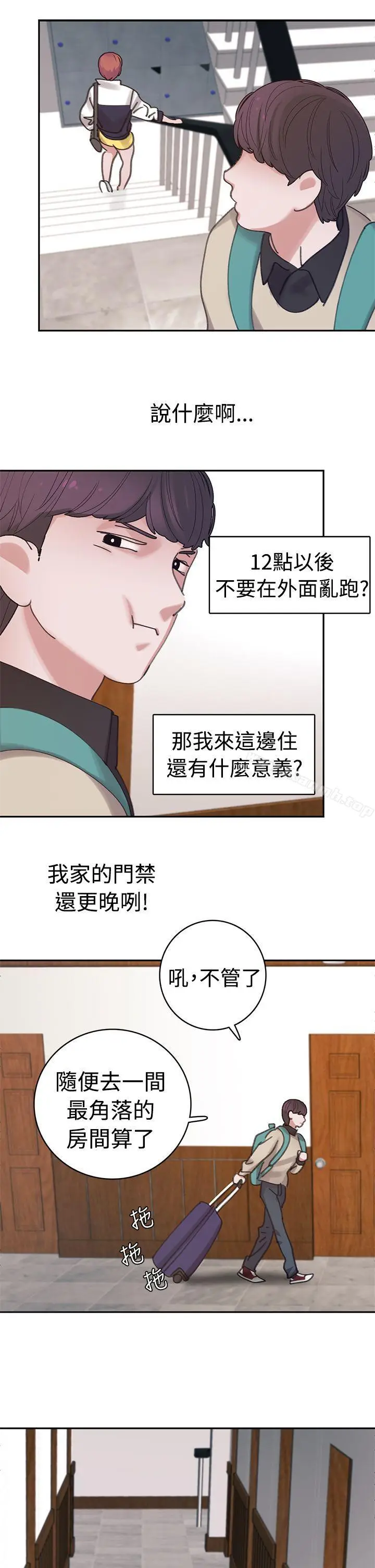 漫画《辣魅当家》第3话第16张图