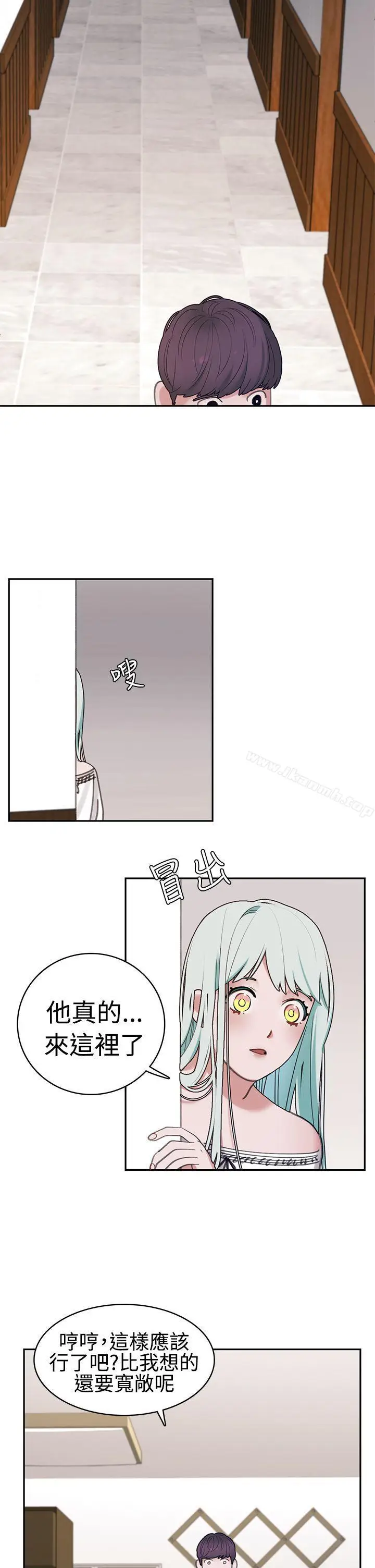 漫画《辣魅当家》第3话第17张图