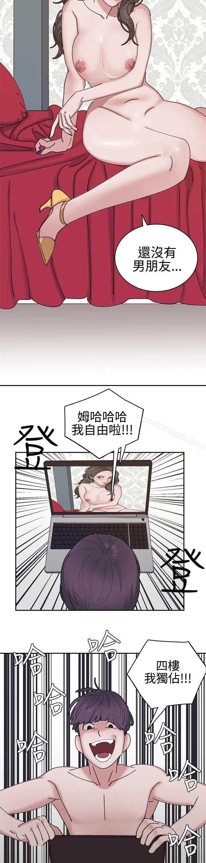 漫画《辣魅当家》第3话第19张图