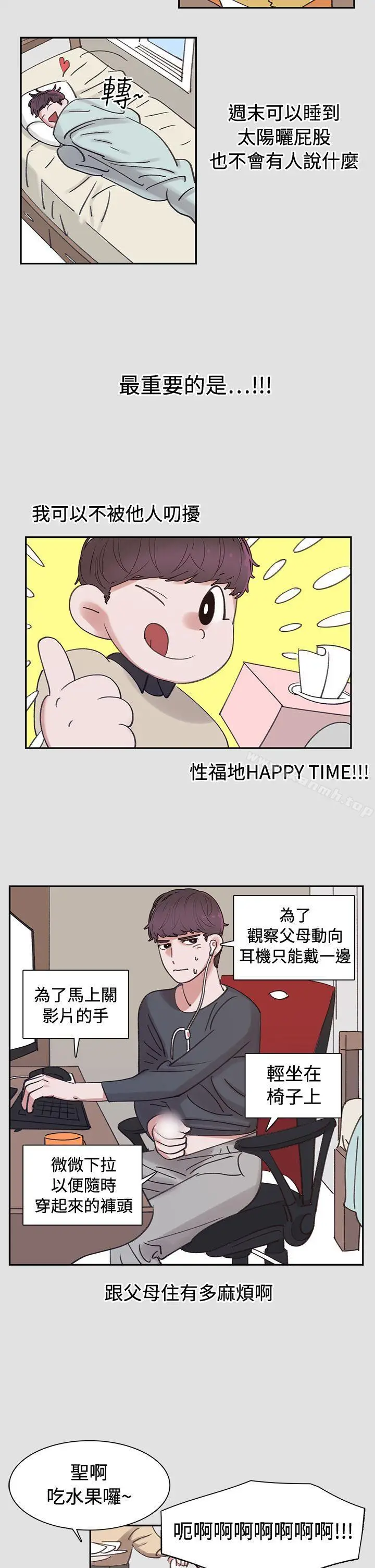 漫画《辣魅当家》第3话第2张图