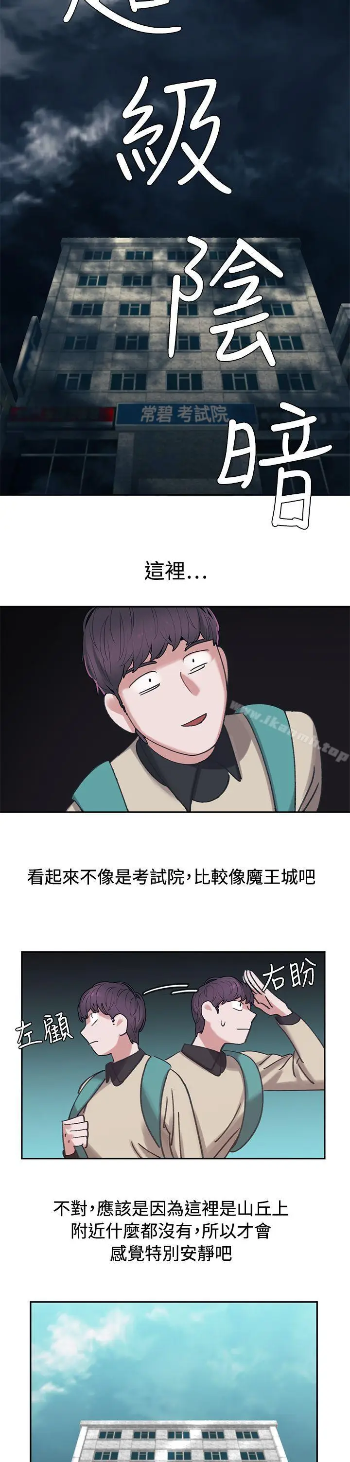 漫画《辣魅当家》第3话第4张图