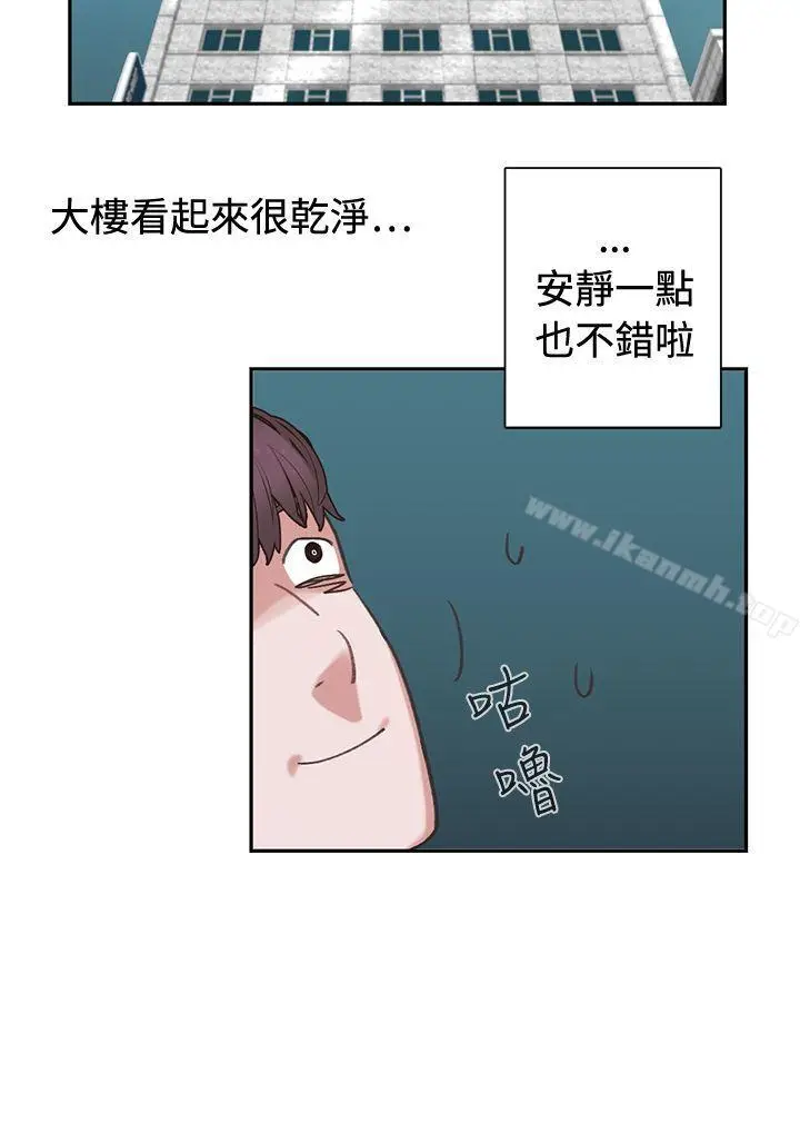 漫画《辣魅当家》第3话第5张图