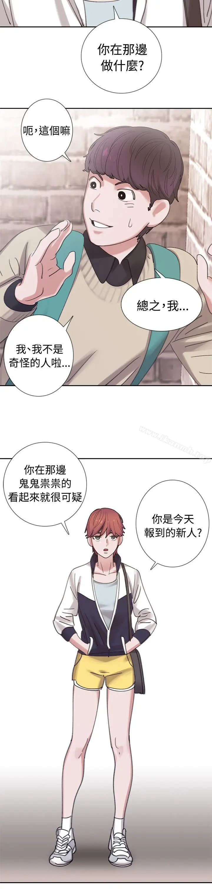 漫画《辣魅当家》第3话第7张图
