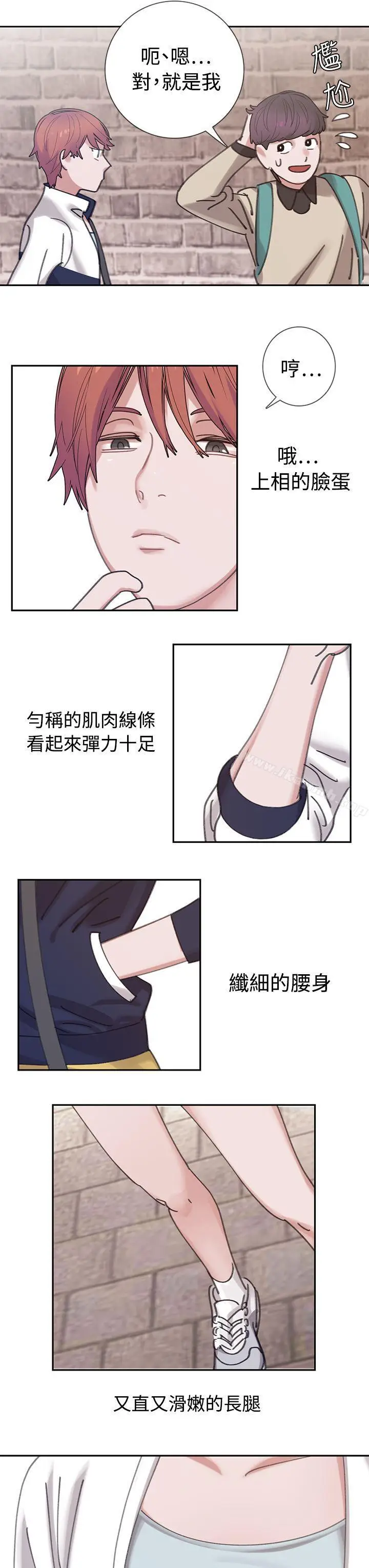 漫画《辣魅当家》第3话第8张图