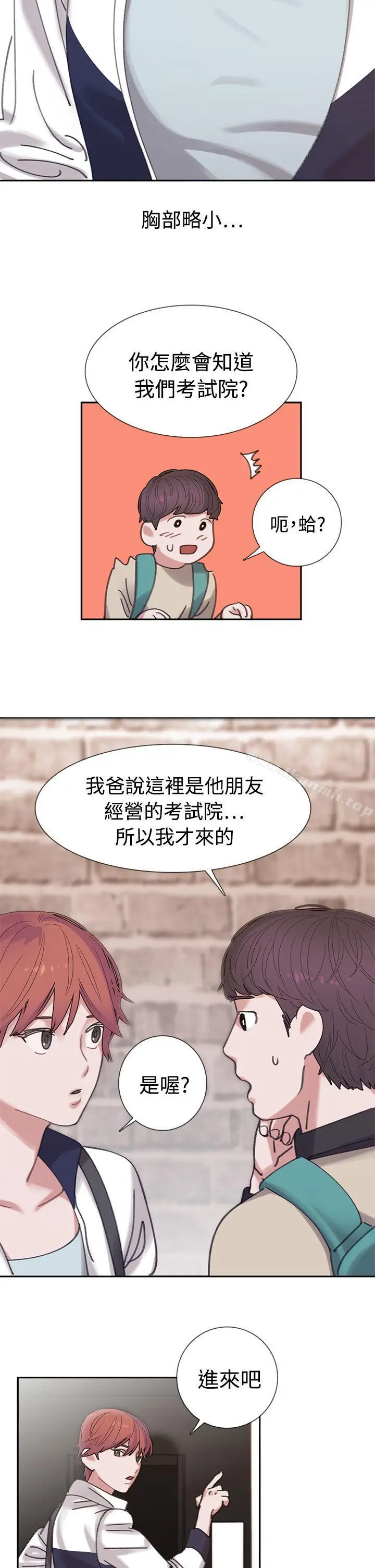 漫画《辣魅当家》第3话第9张图