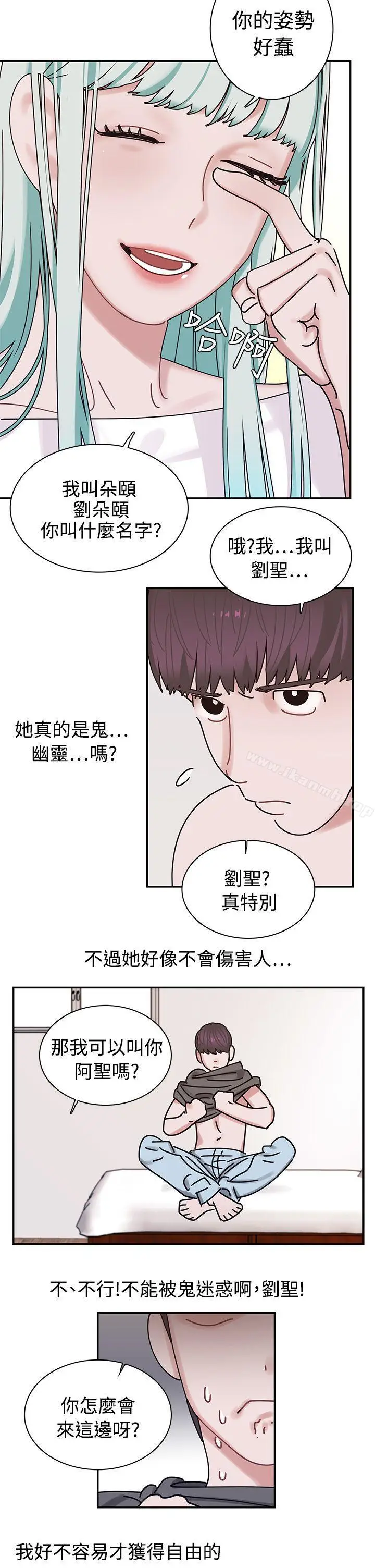 漫画《辣魅当家》第4话第11张图