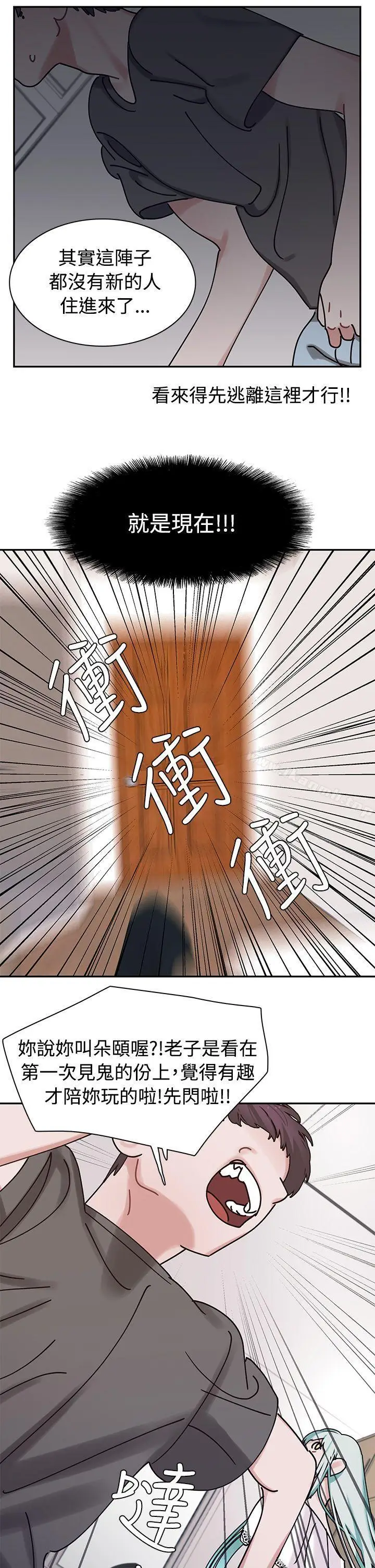 漫画《辣魅当家》第4话第12张图