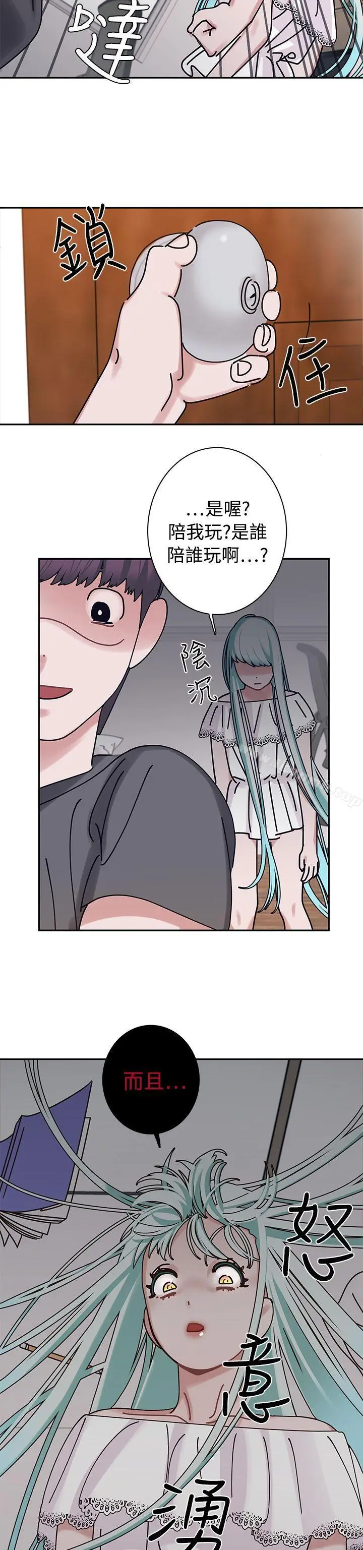 漫画《辣魅当家》第4话第13张图